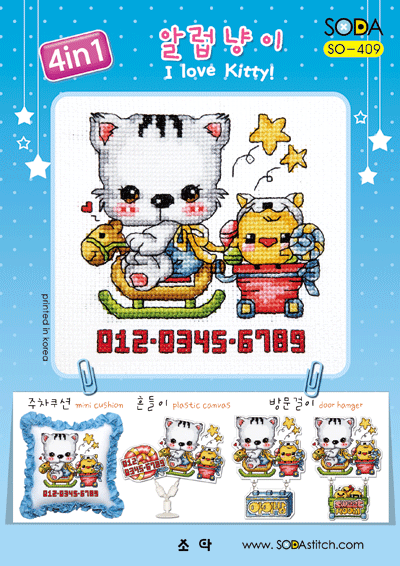 (image for) I Love Kitty!